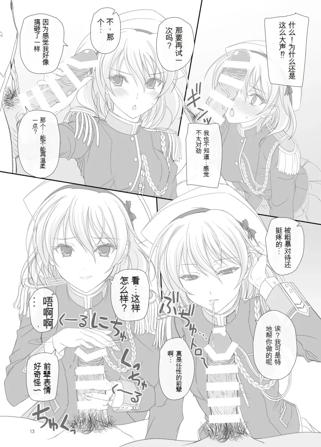 [Komori Kei] Dakara Senpai Ima kara Oshikko suru kedo Zettai Minaide Kudasai yo! Fhentai - Page 12