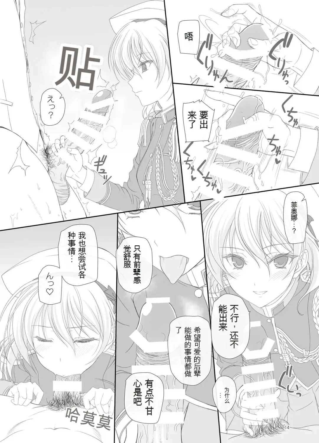 [Komori Kei] Dakara Senpai Ima kara Oshikko suru kedo Zettai Minaide Kudasai yo! Fhentai - Page 13