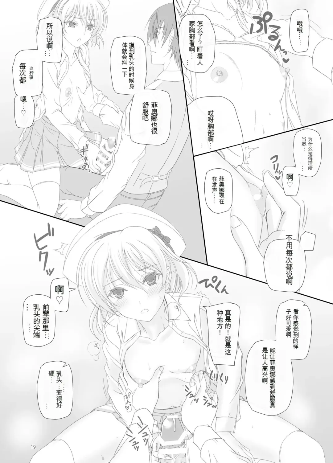 [Komori Kei] Dakara Senpai Ima kara Oshikko suru kedo Zettai Minaide Kudasai yo! Fhentai - Page 18