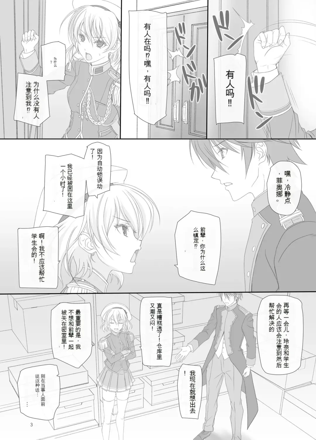 [Komori Kei] Dakara Senpai Ima kara Oshikko suru kedo Zettai Minaide Kudasai yo! Fhentai - Page 2