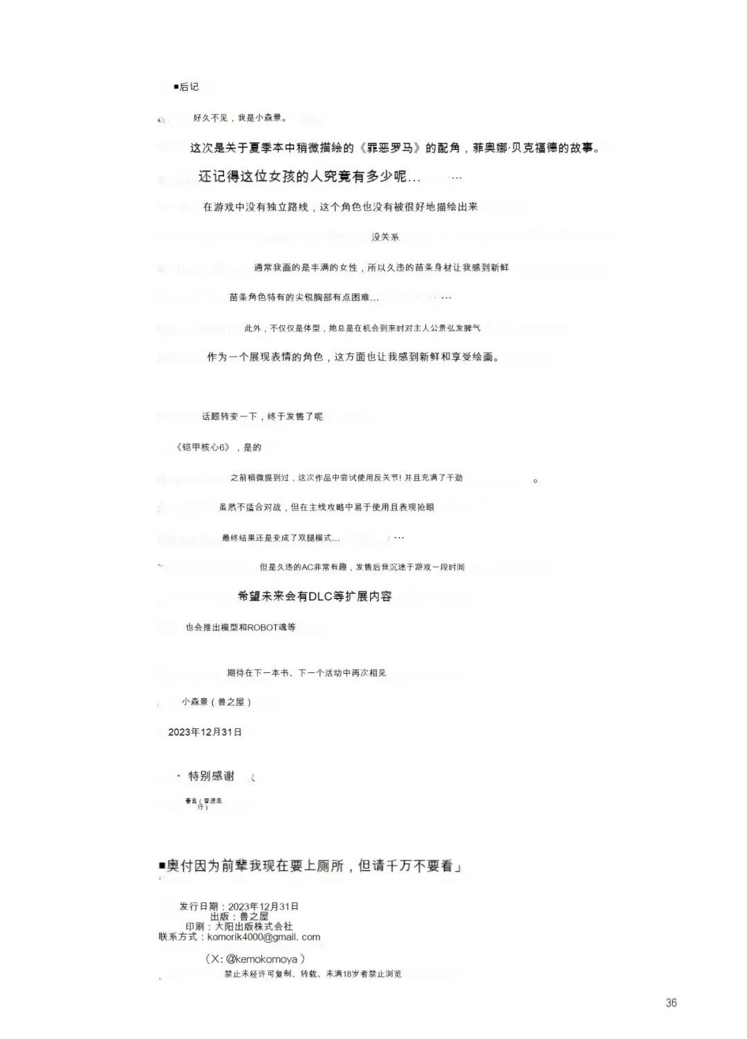 [Komori Kei] Dakara Senpai Ima kara Oshikko suru kedo Zettai Minaide Kudasai yo! Fhentai - Page 35