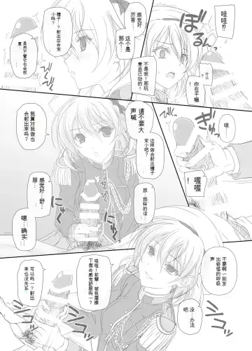 [Komori Kei] Dakara Senpai Ima kara Oshikko suru kedo Zettai Minaide Kudasai yo! Fhentai - Page 10