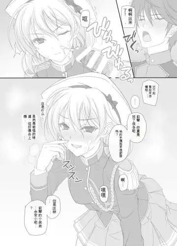 [Komori Kei] Dakara Senpai Ima kara Oshikko suru kedo Zettai Minaide Kudasai yo! Fhentai - Page 11