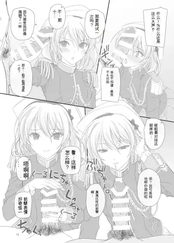 [Komori Kei] Dakara Senpai Ima kara Oshikko suru kedo Zettai Minaide Kudasai yo! Fhentai - Page 12