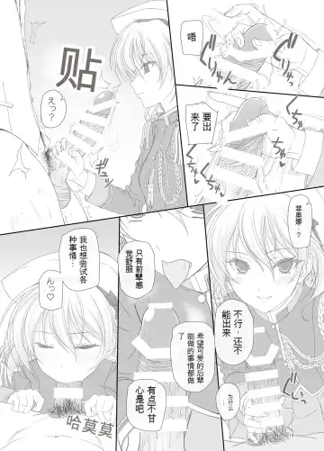 [Komori Kei] Dakara Senpai Ima kara Oshikko suru kedo Zettai Minaide Kudasai yo! Fhentai - Page 13