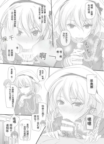 [Komori Kei] Dakara Senpai Ima kara Oshikko suru kedo Zettai Minaide Kudasai yo! Fhentai - Page 14