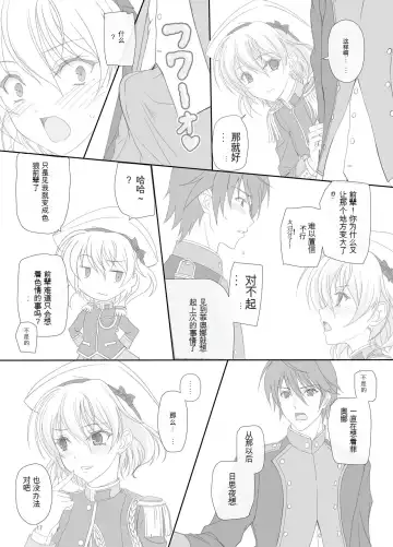 [Komori Kei] Dakara Senpai Ima kara Oshikko suru kedo Zettai Minaide Kudasai yo! Fhentai - Page 16