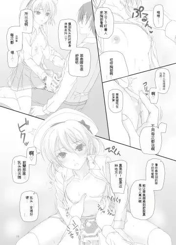 [Komori Kei] Dakara Senpai Ima kara Oshikko suru kedo Zettai Minaide Kudasai yo! Fhentai - Page 18