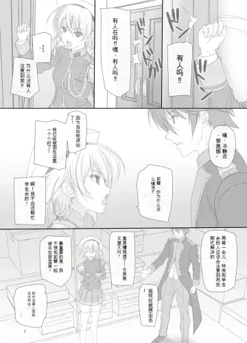 [Komori Kei] Dakara Senpai Ima kara Oshikko suru kedo Zettai Minaide Kudasai yo! Fhentai - Page 2