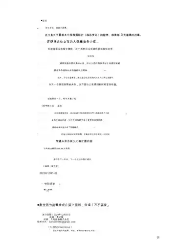 [Komori Kei] Dakara Senpai Ima kara Oshikko suru kedo Zettai Minaide Kudasai yo! Fhentai - Page 35