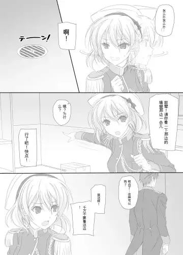 [Komori Kei] Dakara Senpai Ima kara Oshikko suru kedo Zettai Minaide Kudasai yo! Fhentai - Page 4