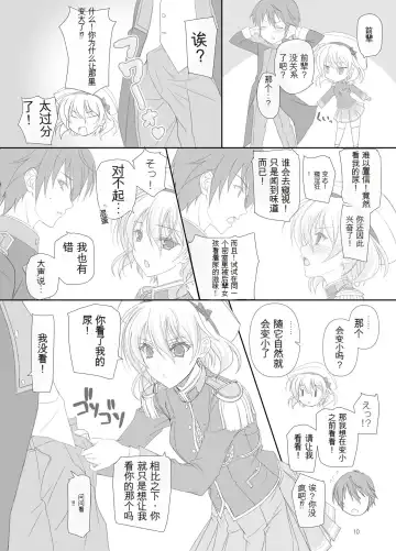 [Komori Kei] Dakara Senpai Ima kara Oshikko suru kedo Zettai Minaide Kudasai yo! Fhentai - Page 9