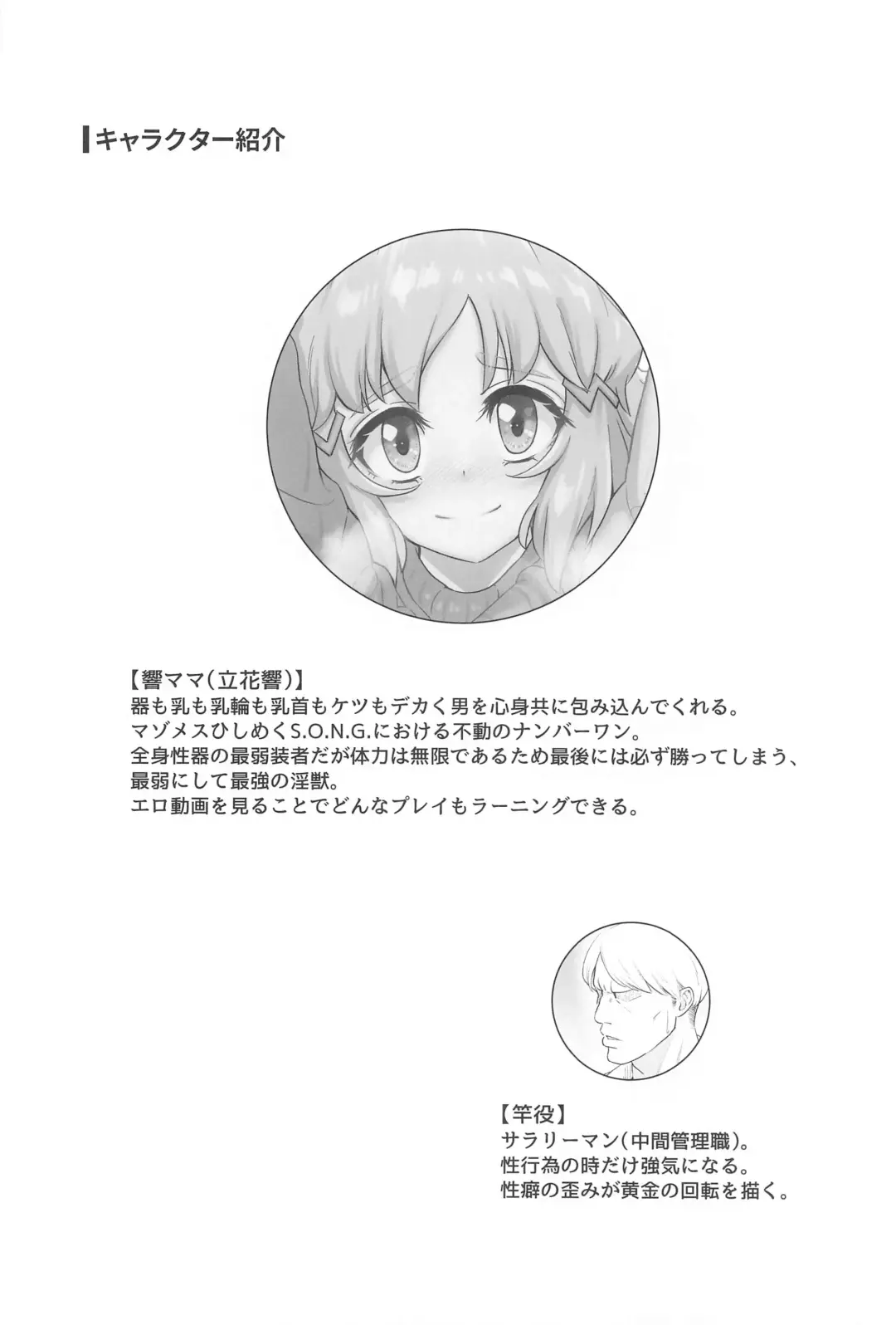 [Yuriaki] Murete Wakiase Yokuya ni Odoru Fhentai - Page 3