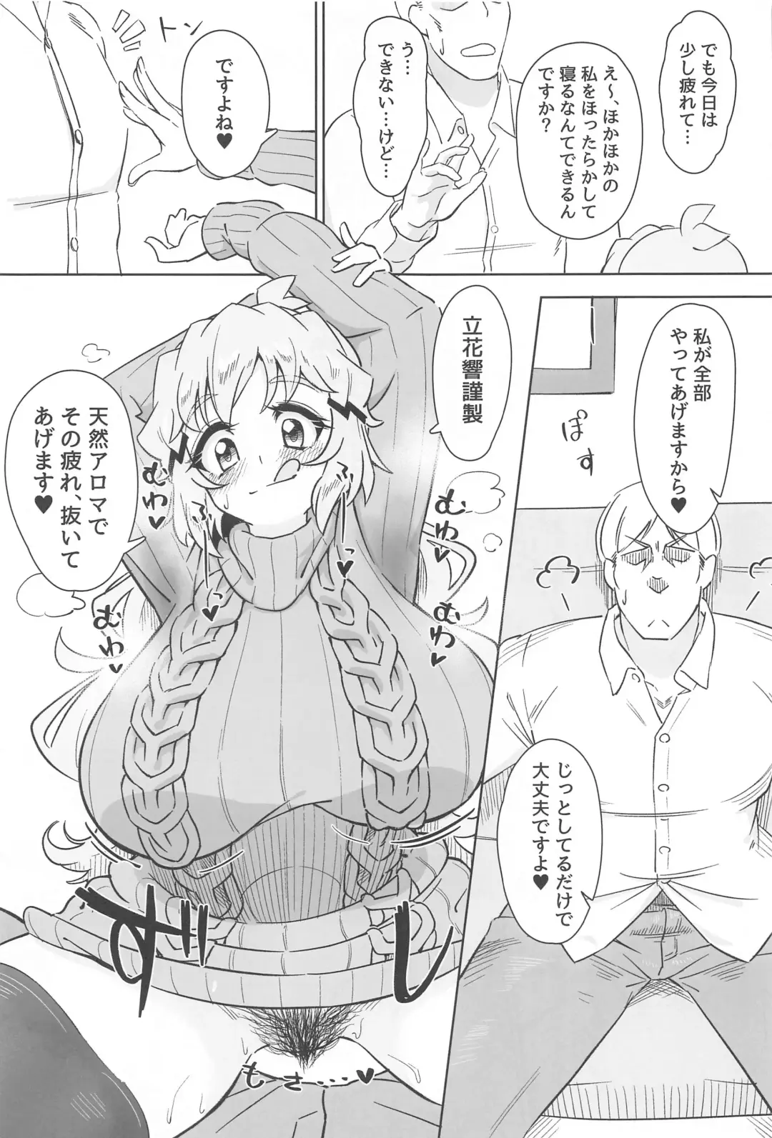 [Yuriaki] Murete Wakiase Yokuya ni Odoru Fhentai - Page 6