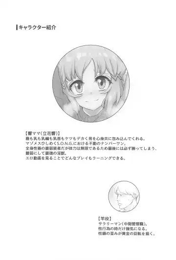 [Yuriaki] Murete Wakiase Yokuya ni Odoru Fhentai - Page 3