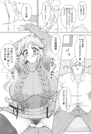 [Yuriaki] Murete Wakiase Yokuya ni Odoru Fhentai - Page 6