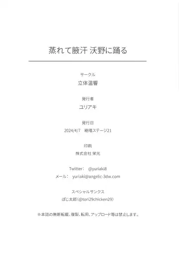 [Yuriaki] Murete Wakiase Yokuya ni Odoru Fhentai - Page 27