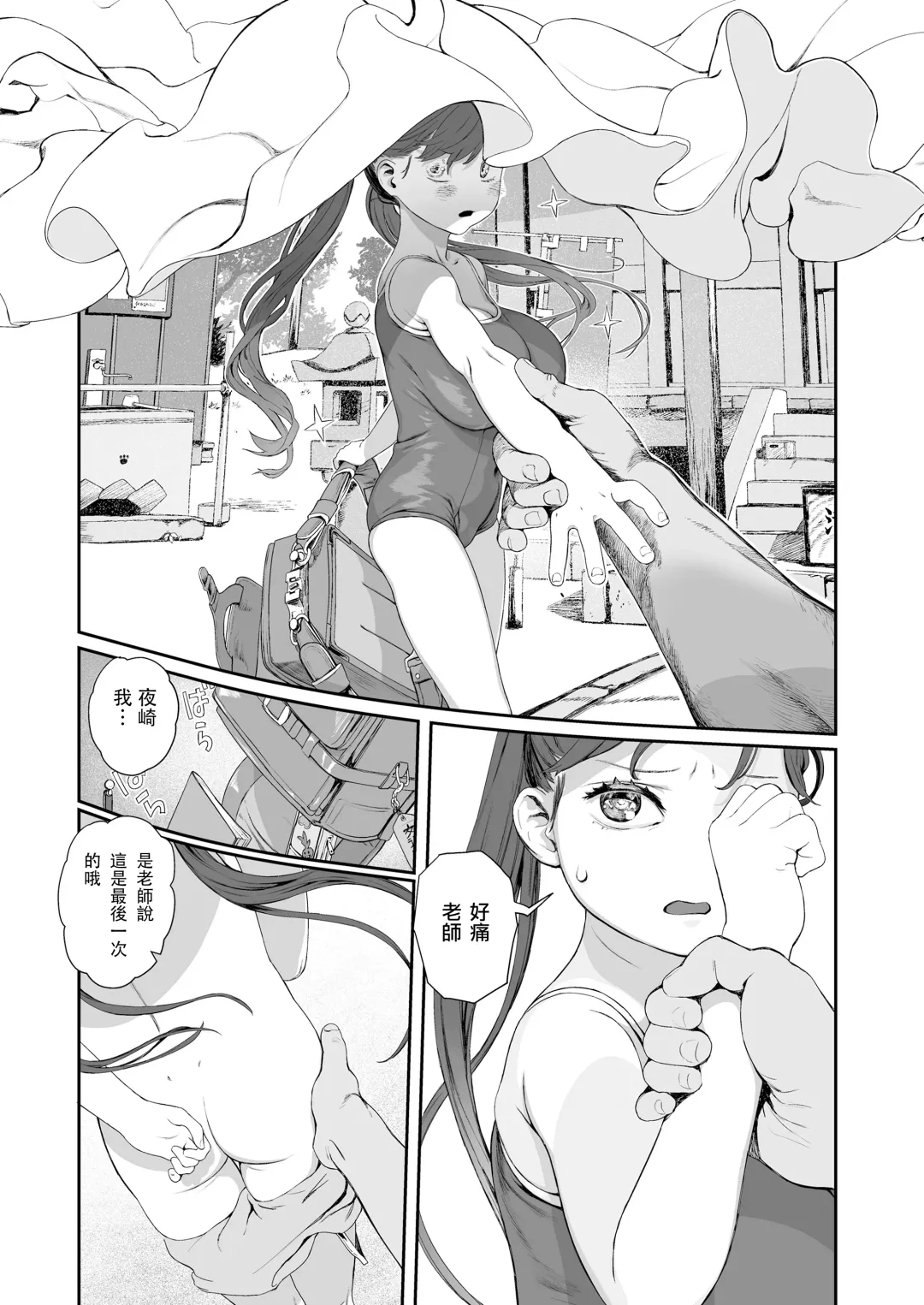 [Wada Wau] Yuugure Made no Saint Fhentai - Page 19