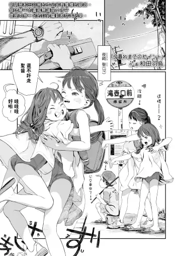 [Wada Wau] Yuugure Made no Saint Fhentai - Page 2