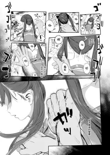 [Wada Wau] Yuugure Made no Saint Fhentai - Page 6