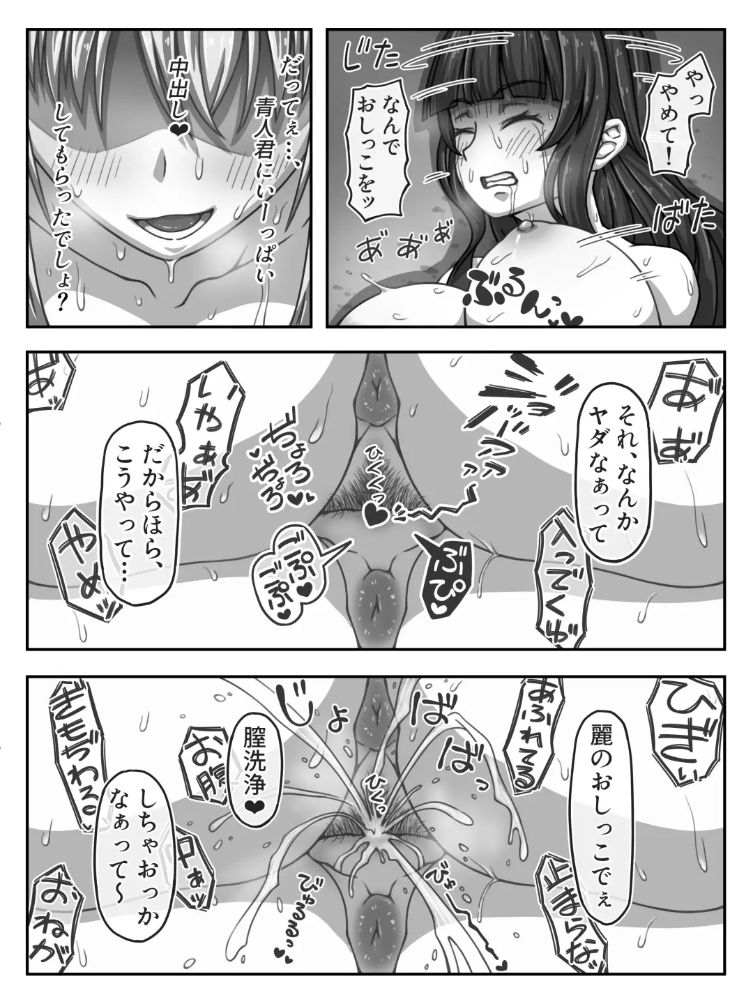 Hajimete no Onnanoko Kurabe Fhentai - Page 6