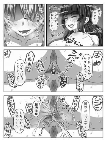 Hajimete no Onnanoko Kurabe Fhentai - Page 6