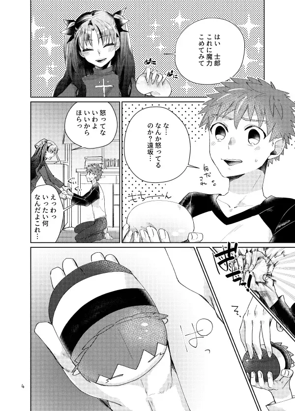 [Kanamasa] Mochishiro wa Emiya Shirou no Tsukaima de Aru Fhentai - Page 2