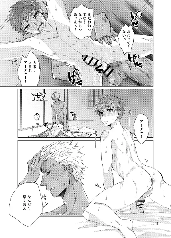 [Kanamasa] Mochishiro wa Emiya Shirou no Tsukaima de Aru Fhentai - Page 11