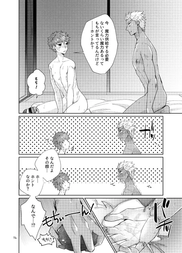 [Kanamasa] Mochishiro wa Emiya Shirou no Tsukaima de Aru Fhentai - Page 12