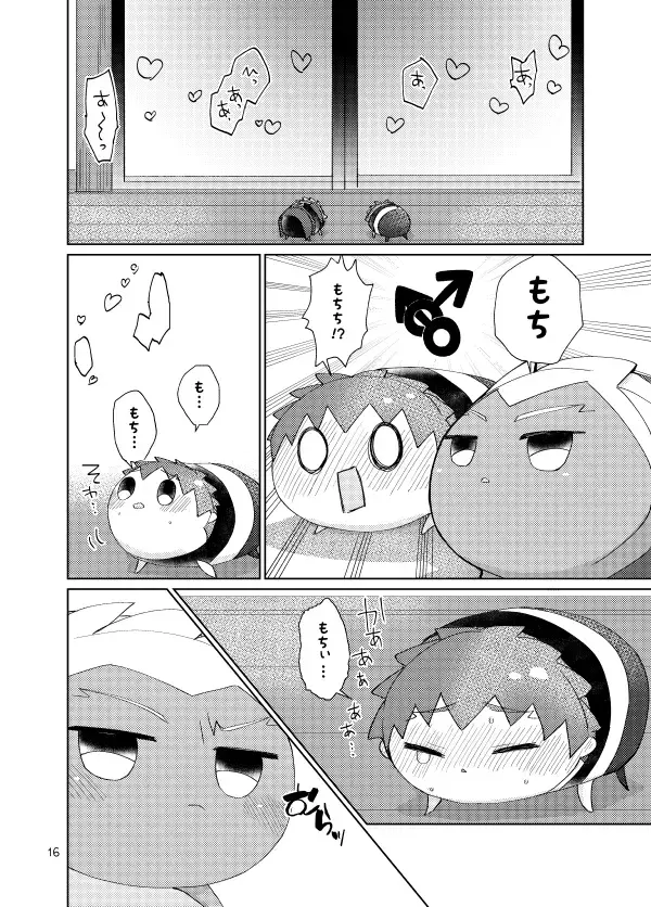 [Kanamasa] Mochishiro wa Emiya Shirou no Tsukaima de Aru Fhentai - Page 14