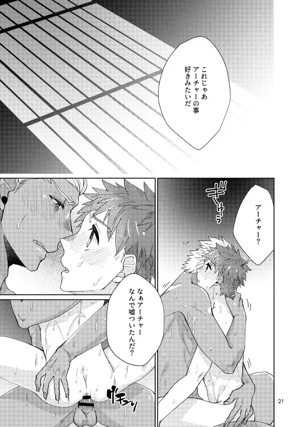 [Kanamasa] Mochishiro wa Emiya Shirou no Tsukaima de Aru Fhentai - Page 19