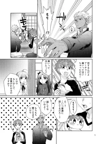 [Kanamasa] Mochishiro wa Emiya Shirou no Tsukaima de Aru Fhentai - Page 5