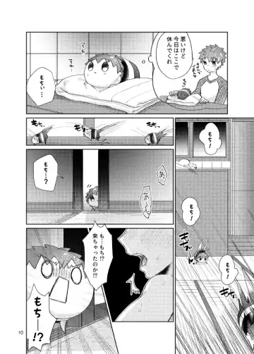 [Kanamasa] Mochishiro wa Emiya Shirou no Tsukaima de Aru Fhentai - Page 8