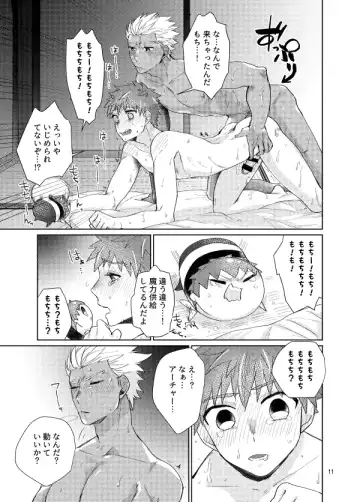 [Kanamasa] Mochishiro wa Emiya Shirou no Tsukaima de Aru Fhentai - Page 9