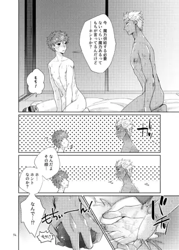 [Kanamasa] Mochishiro wa Emiya Shirou no Tsukaima de Aru Fhentai - Page 12