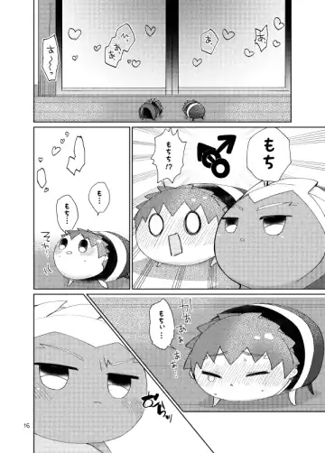 [Kanamasa] Mochishiro wa Emiya Shirou no Tsukaima de Aru Fhentai - Page 14