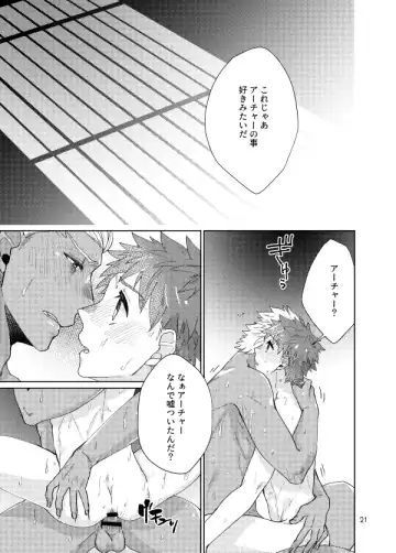 [Kanamasa] Mochishiro wa Emiya Shirou no Tsukaima de Aru Fhentai - Page 19
