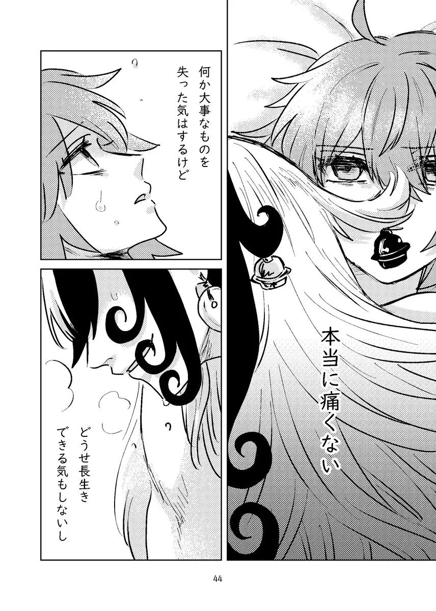 Rin guda soku ochi 2 koma + a Fhentai - Page 11