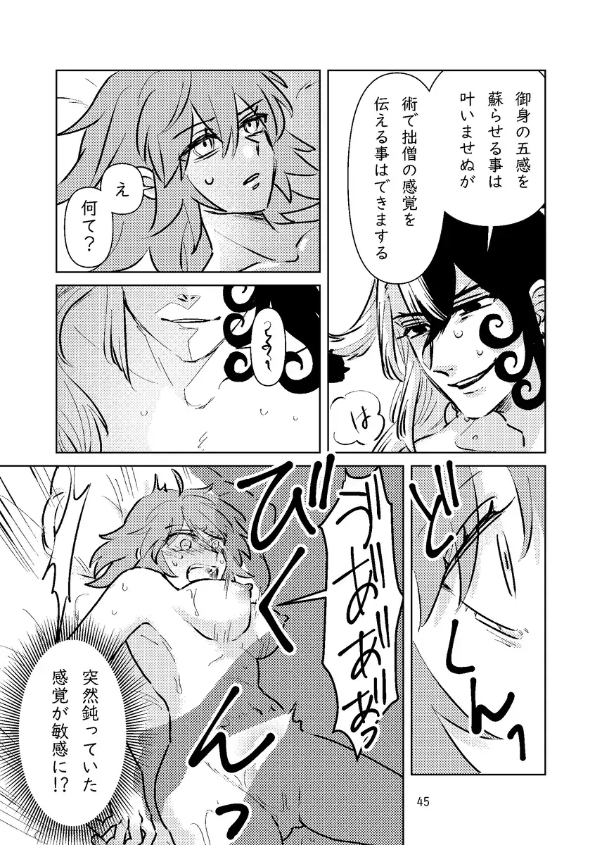 Rin guda soku ochi 2 koma + a Fhentai - Page 12