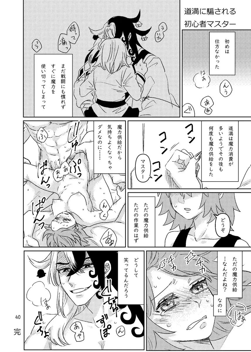 Rin guda soku ochi 2 koma + a Fhentai - Page 7