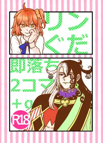Read Rin guda soku ochi 2 koma + a - Fhentai