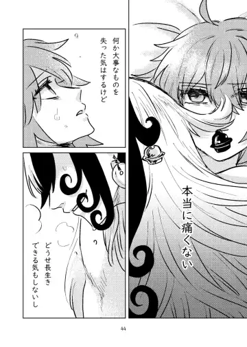 Rin guda soku ochi 2 koma + a Fhentai - Page 11