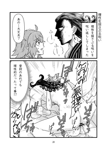 Rin guda soku ochi 2 koma + a Fhentai - Page 5