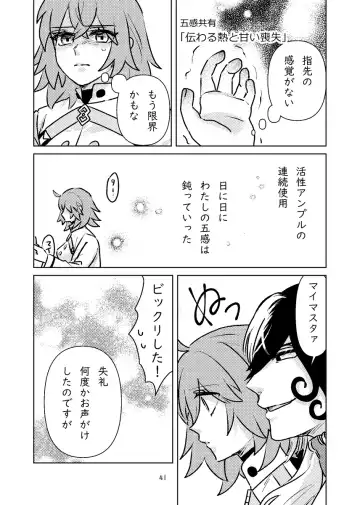 Rin guda soku ochi 2 koma + a Fhentai - Page 8