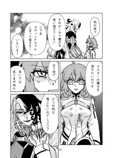 Rin guda soku ochi 2 koma + a Fhentai - Page 9