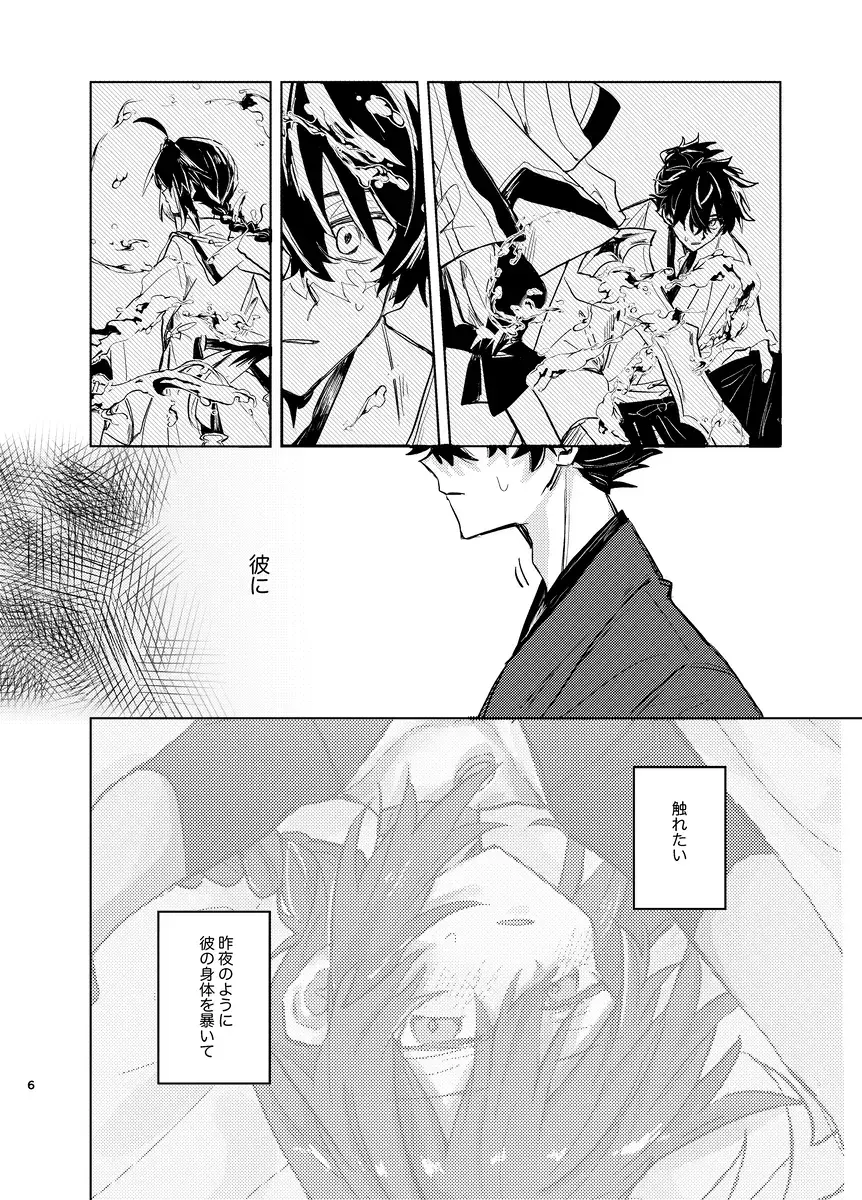 Xīn liàn Fhentai - Page 4