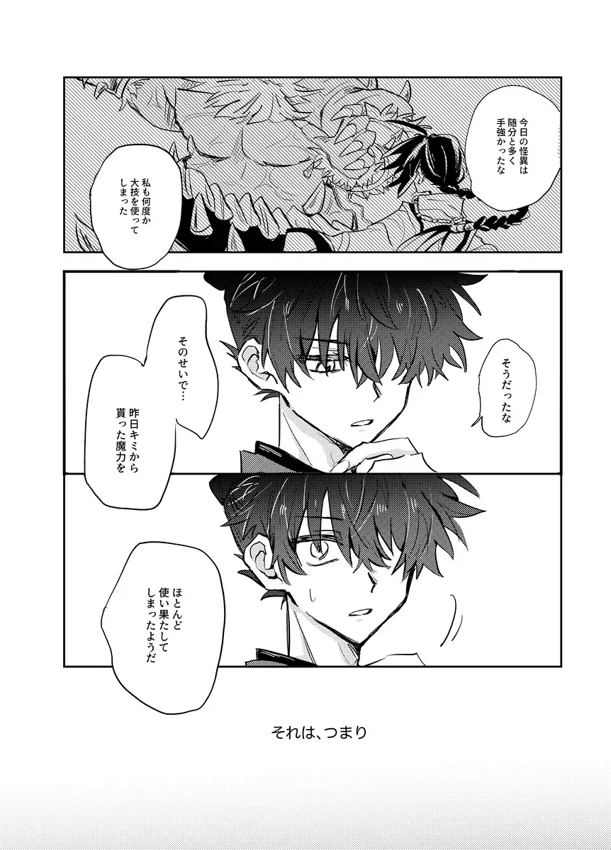 Xīn liàn Fhentai - Page 6