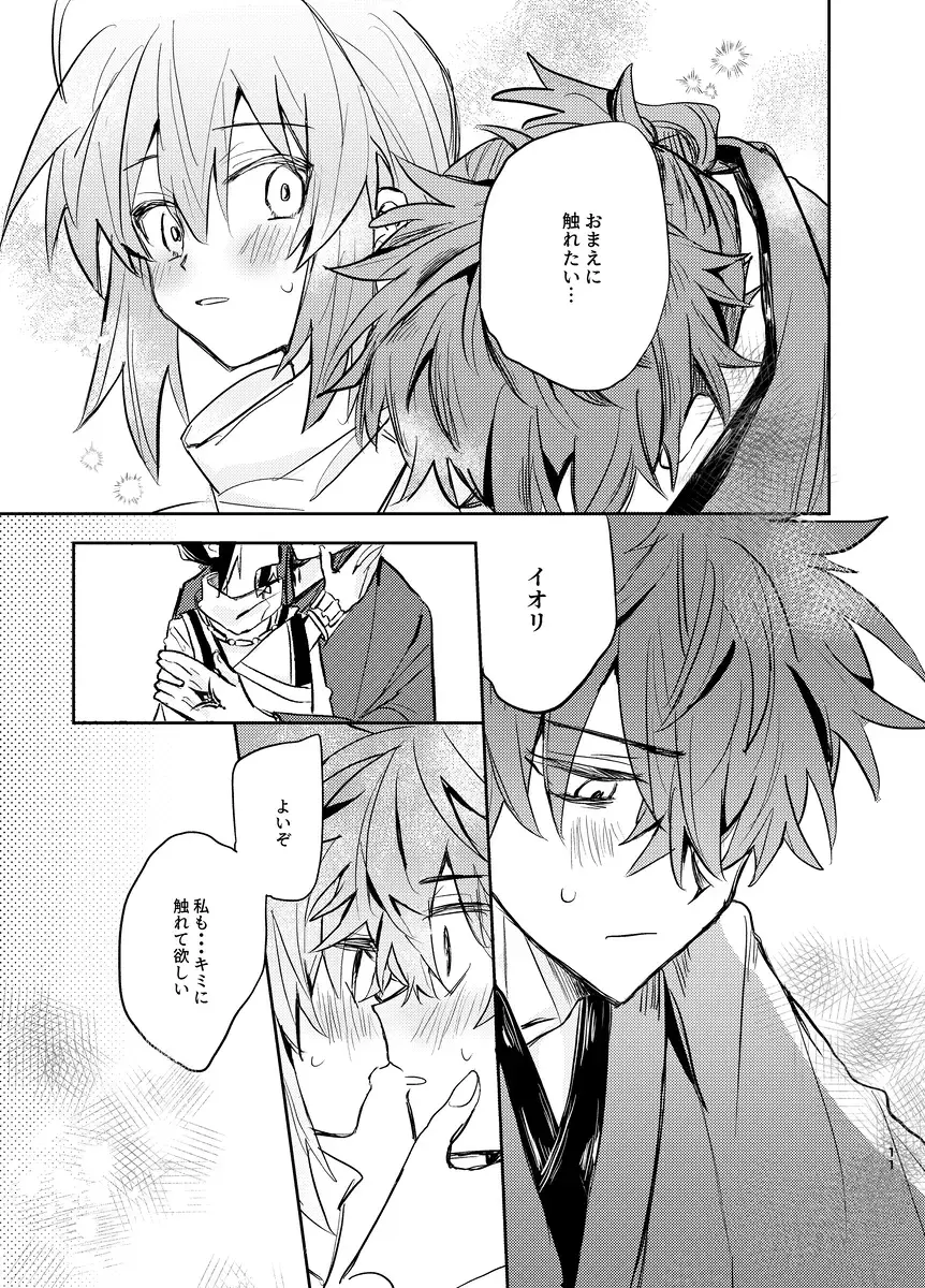 Xīn liàn Fhentai - Page 7