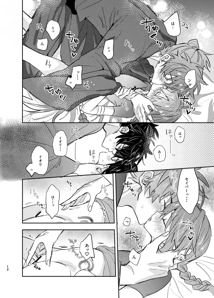 Xīn liàn Fhentai - Page 8