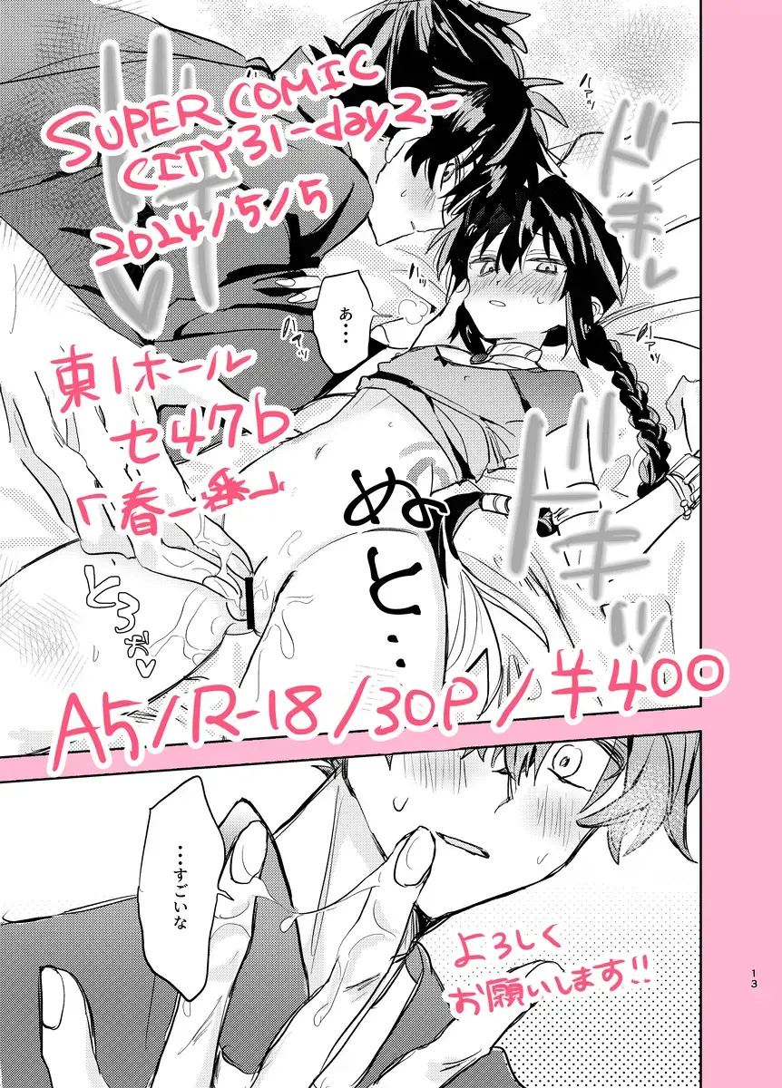 Xīn liàn Fhentai - Page 9